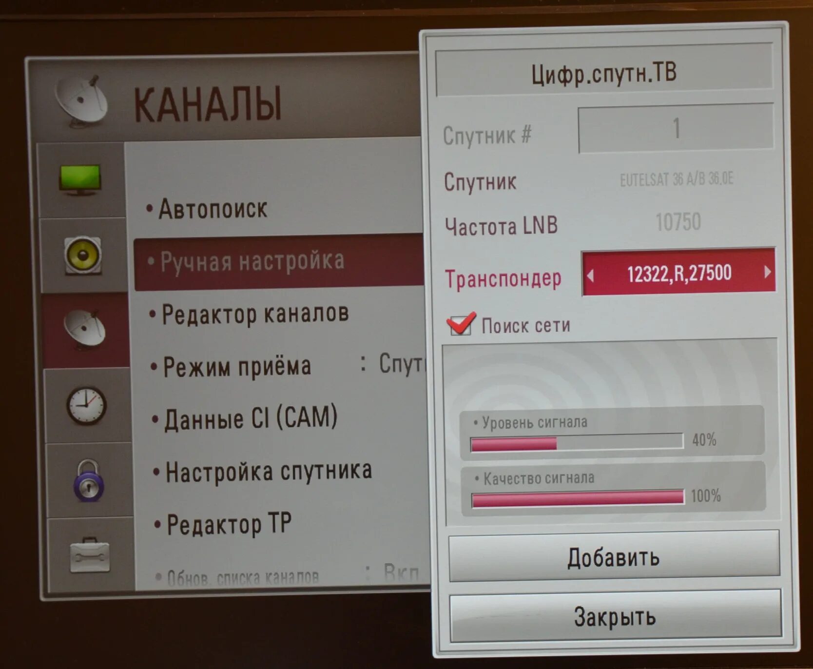 Настройка тв на lg телевизорах. Настройка каналов на телевизоре LG. Как настроить каналы на телевизоре LG. Настройки телевизора LG. Настроить каналы на телевизоре LG.