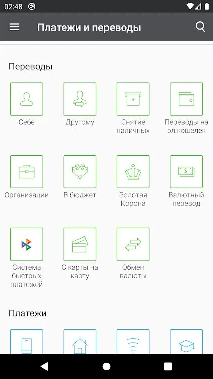 Экспобанк приложение. Реалист банк приложение. приложение экспобанк инструкция. экспобанк перевод.