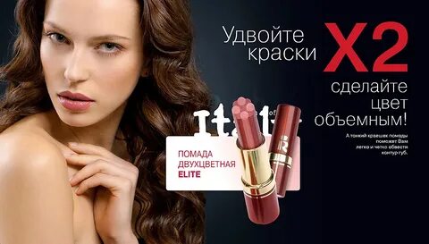 Косметика релуи сайт