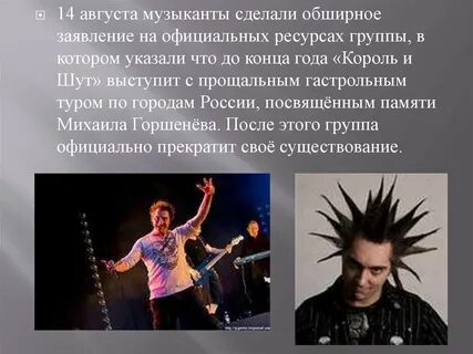 Сколько песен у короля