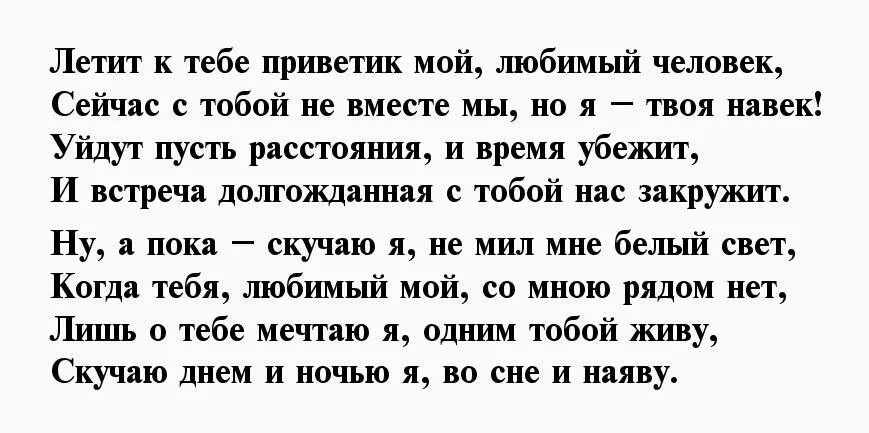 Смс стихи мужчине. Жемчужная свадьба поздравления. Поздравление с жемчужной свадьбой в стихах. Поздравление с жемчужной свадьбой в стихах красивые душевные. Стихи любимому мужчине.