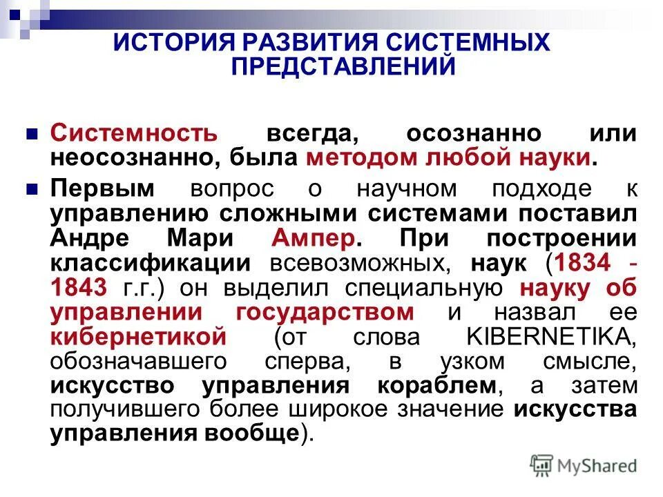 Управление представлениями. Системное представление объекта пример. Системные представления об управлении. Элементы корпоративной системы управления проектами. Корпоративные стандарты управления проектами.