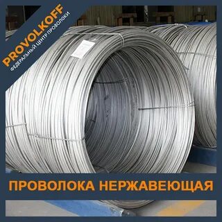 Проволока 18143 72