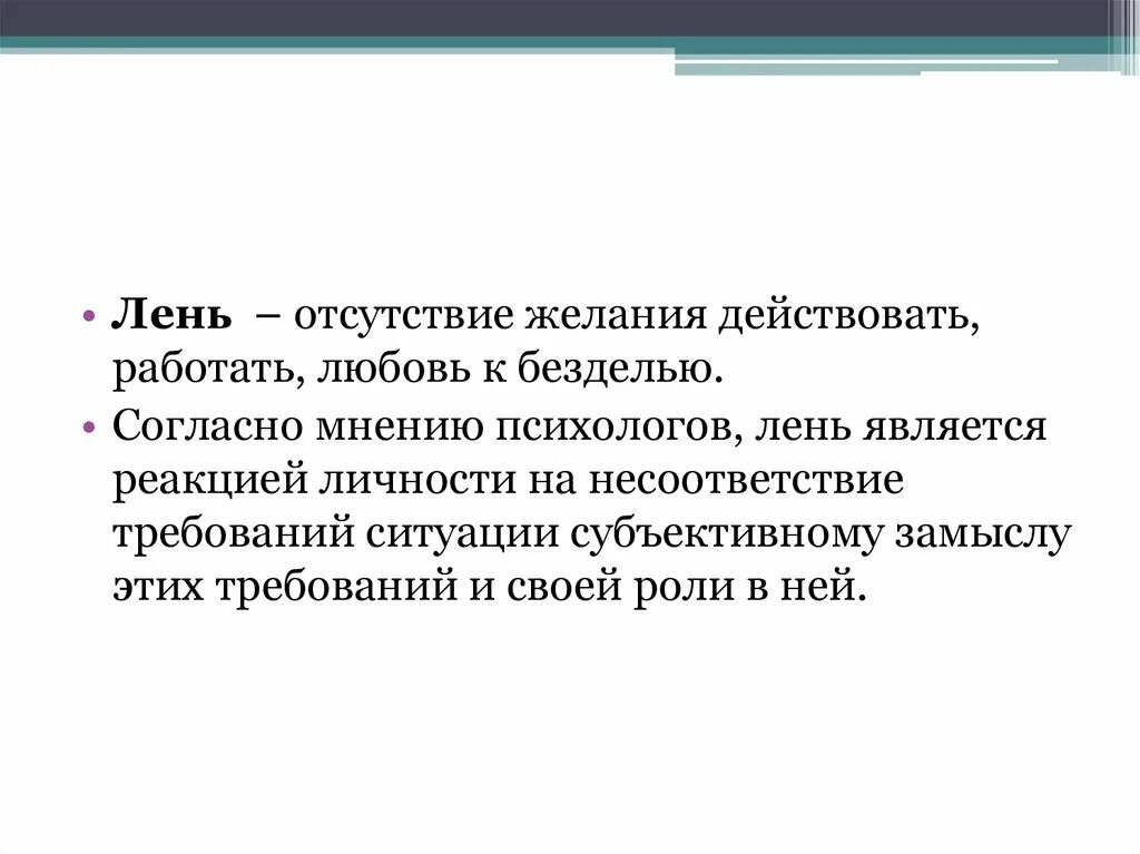 Согласно мнению