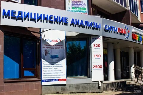 Сайт ситилаб екатеринбург