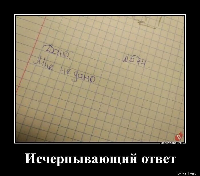Какой исчерпывающий ответ. Исчерпывающий ответ это. исчерпывающий ответ это как понять. исчерпывающие ответы это. ответ дан исчерпывающий ответ.