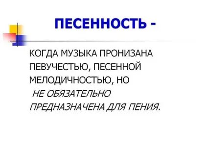 Дыхание русской песенности 5 класс музыка