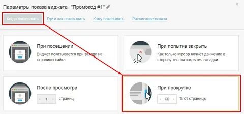 Не отображается виджет