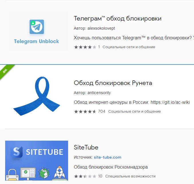 Расширения для браузера для обхода блокировки сайтов. Обход блокировок программа. Расширение для браузера обойти блокировку.