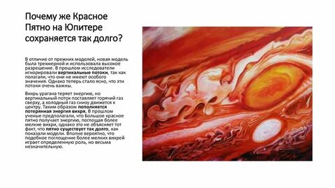 Большое пятно