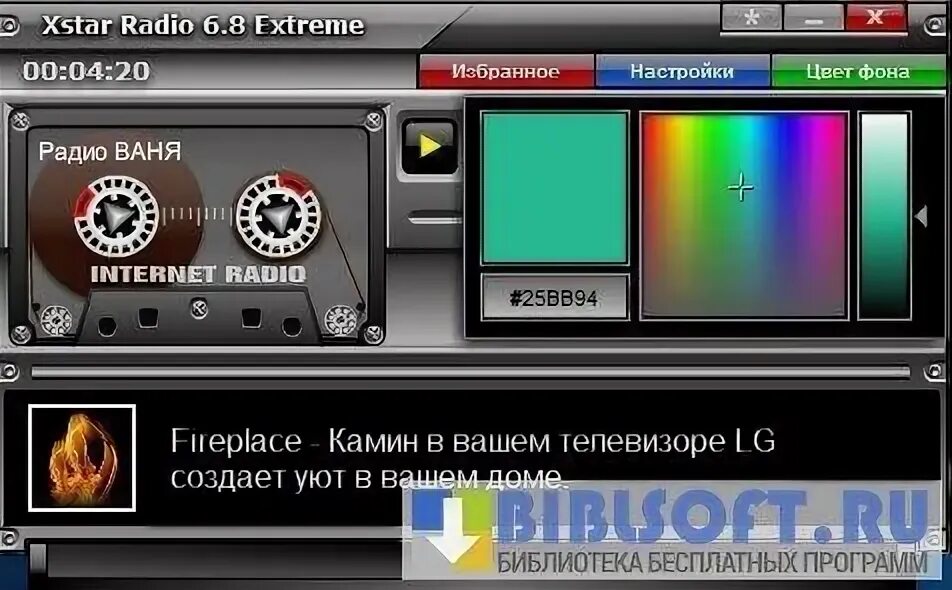 Радио экстрим. Радио extreme. приложение extreme radio. russian xstar. радио экстрим слушать.