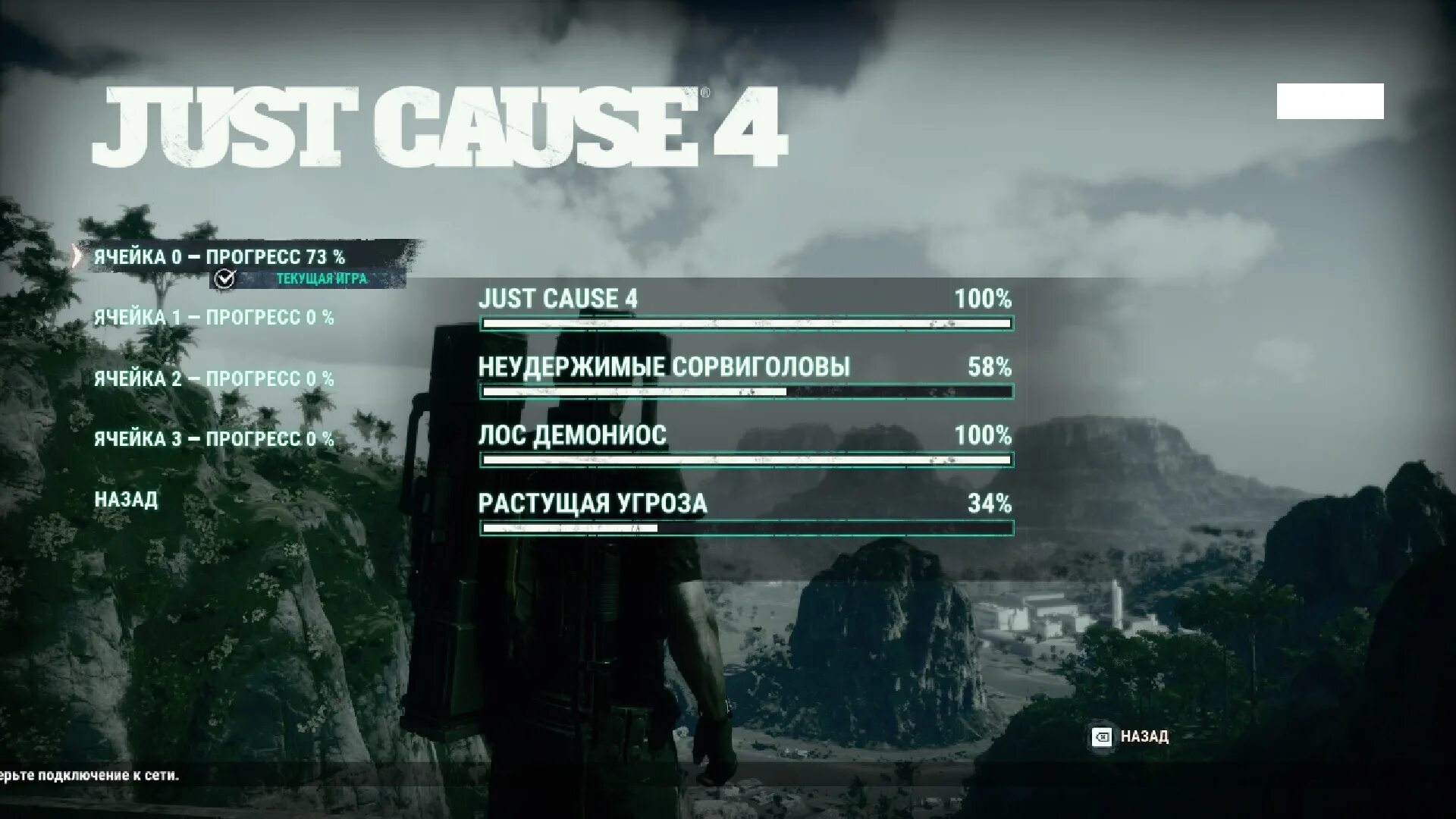 Just cause 4 оружие. Just cause 4 управление. Just cause 4 транспорт. Just cause 4 крюк. Как сохранить игру том