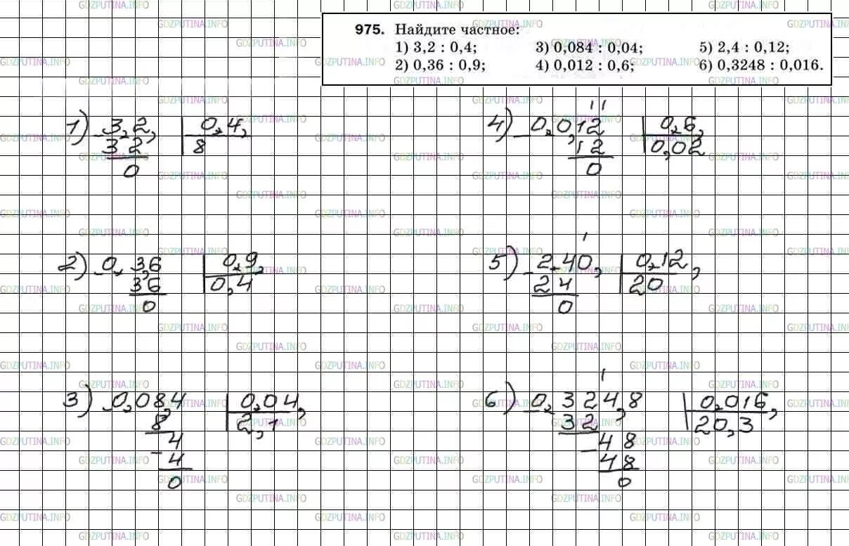 Математика 5 класс Мерзляк 975. Математика пятый класс номер 975. Математика 5 класс номер 242. Математика 5 класс мерзляк номер 974