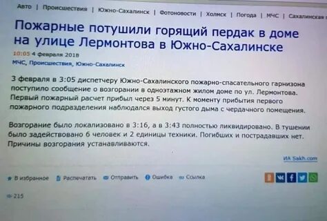 Удаться прислать