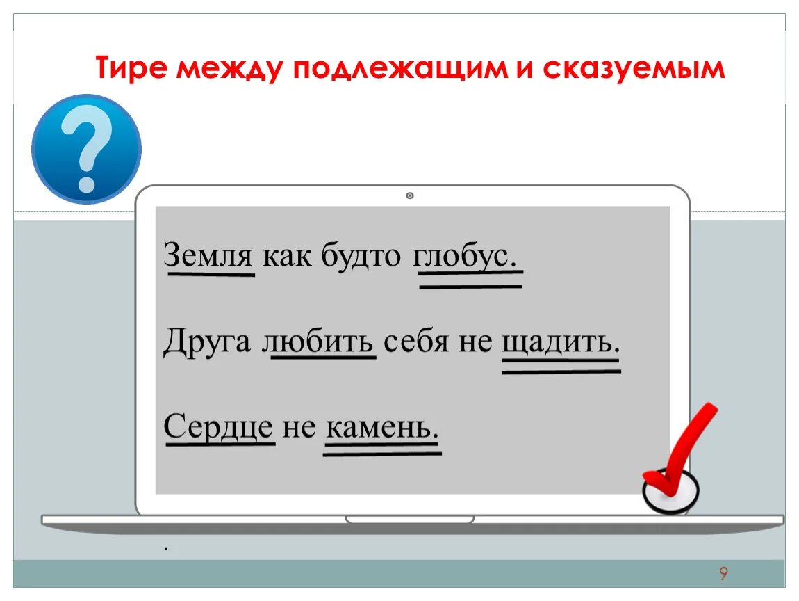 Предложение подлежащее и сказуемое. Предложение с подлежащим. Предложение с подлежащим и сказуемым. Диктант подлежащее и сказуемое.