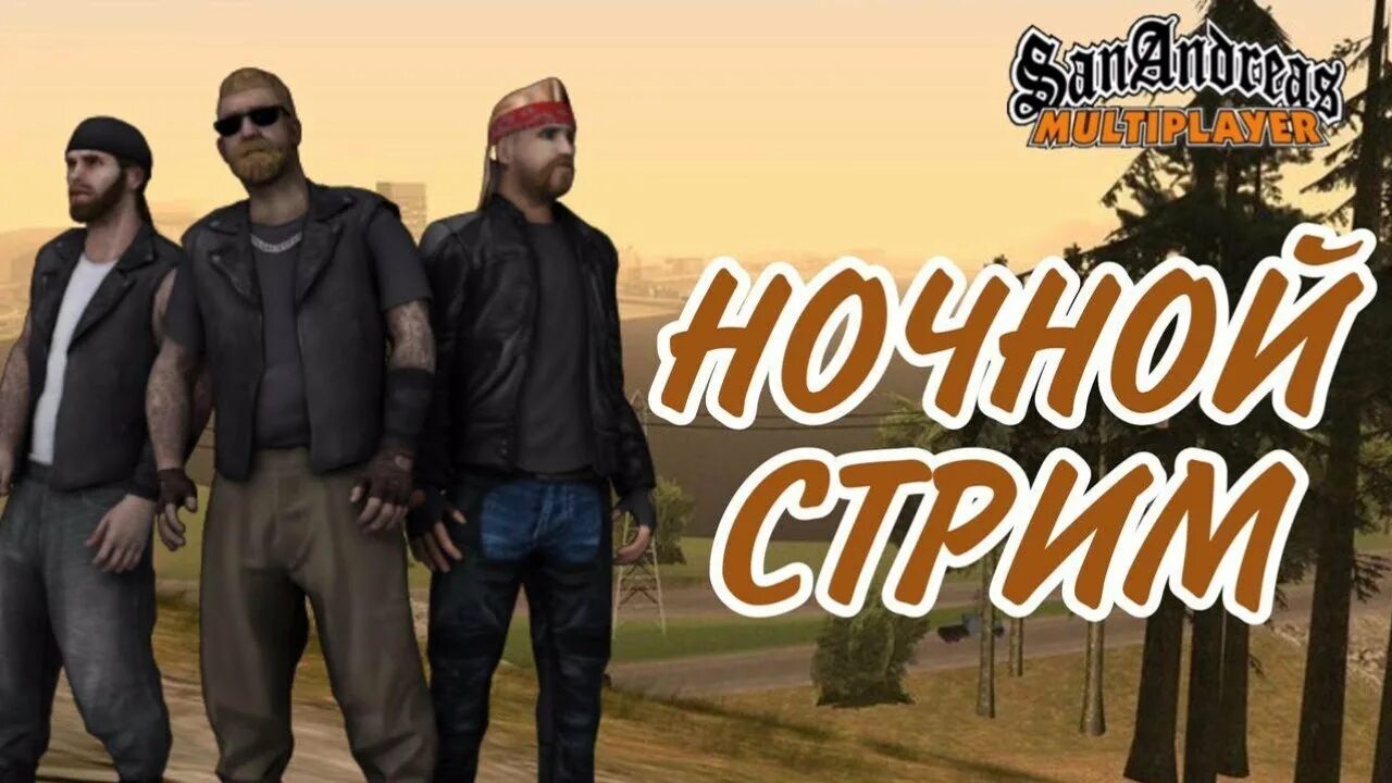 Bandidos mc samp. Байкеры аризона скины. Карта байкеров самп рп. Байкеры аризона рп. Байкеры аризона рп.