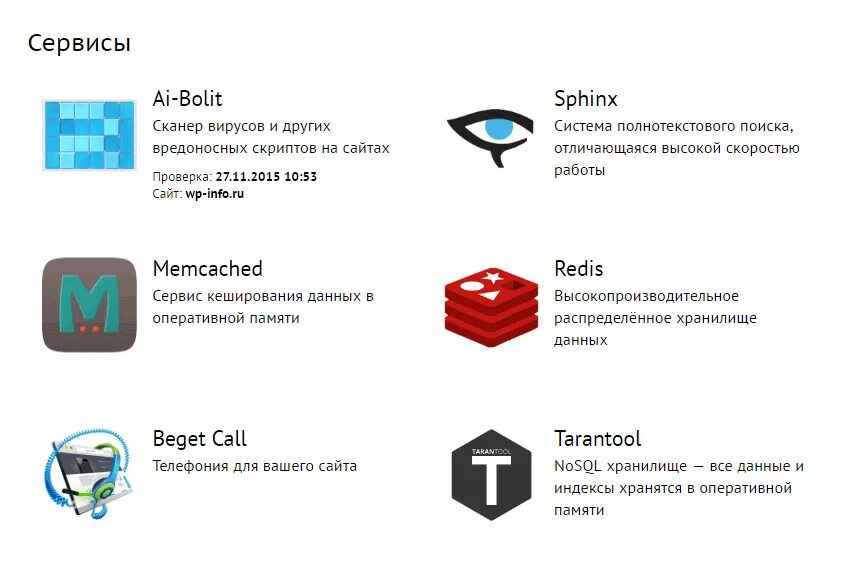 Схема защиты сайта. Сервис защиты сайта. Защита сайта. Оцифровка бумажных документов. Защита сайта от ddos.