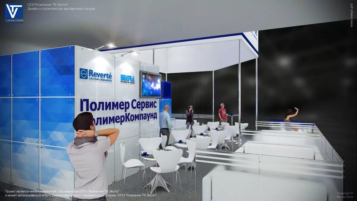 Москва ооо полимерсервис. Полимер сервис орел. Красноармейская 63 чита. Полимер сервис. Тпк полимер сервис новосибирск.