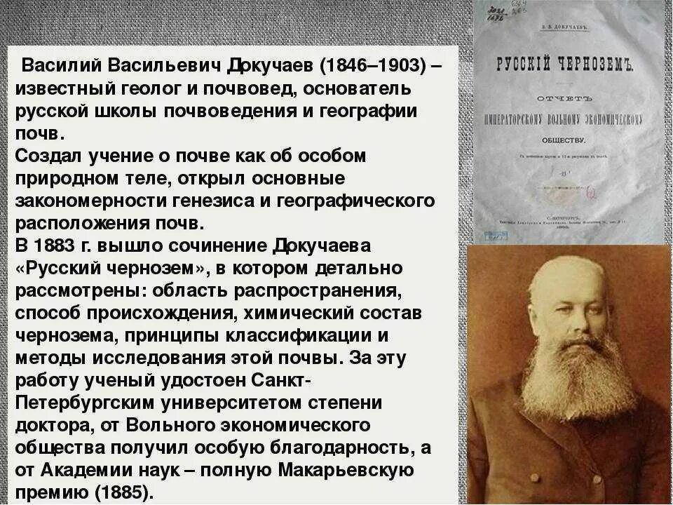 Вклад общества в науку