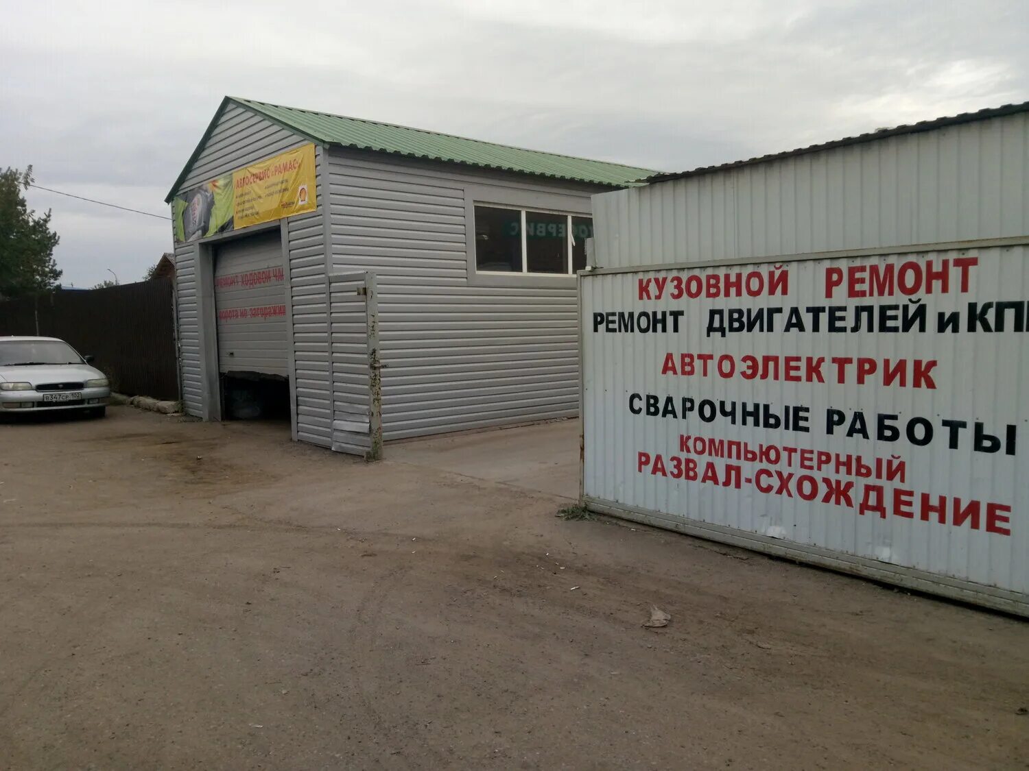 ремонт сотовых телефонов. красный луч магазины. номер телефона по ремонту телевизоров. сувенирные номера. ремонтный номер.