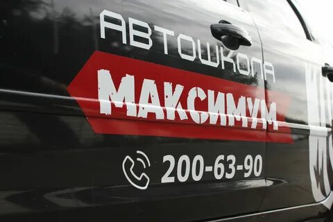 Автошкола в рассрочку