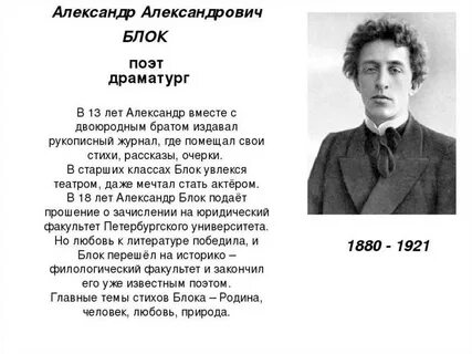 Блок творчество стихотворение