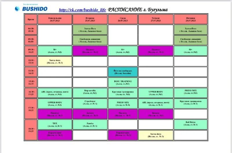 расписание 24 с памирской. турнир таблица 2022. расписание 24 с памирской. расписание 24 с памирской. расписание 24 автобуса сыктывкар.