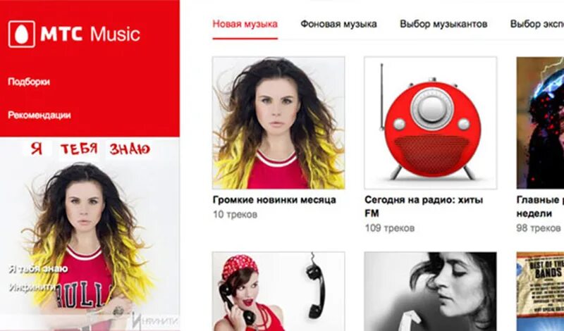 МТС Music. МТС Music лого. Сервис МТС Music. МТС Music (МТС музыка). Комплект трио мтс