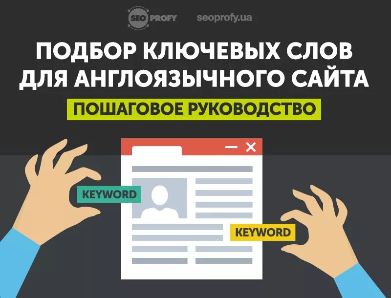 Подбор ключевых слов иконка. Раскрутка по ключевым словам. Раскрутка по ключевым словам. Подбор ключевых слов иконка. Раскрутка по ключевым словам.