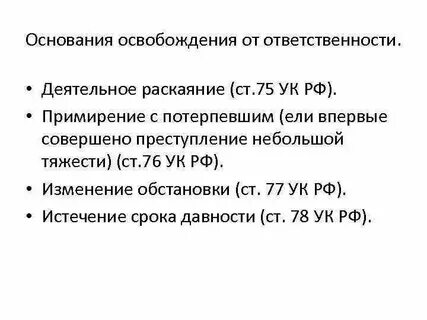 Срок привлечения по преступлениям небольшой тяжести