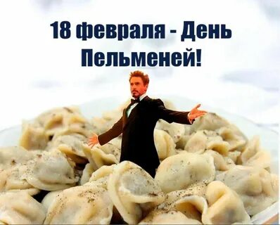 Сценка про пельмени