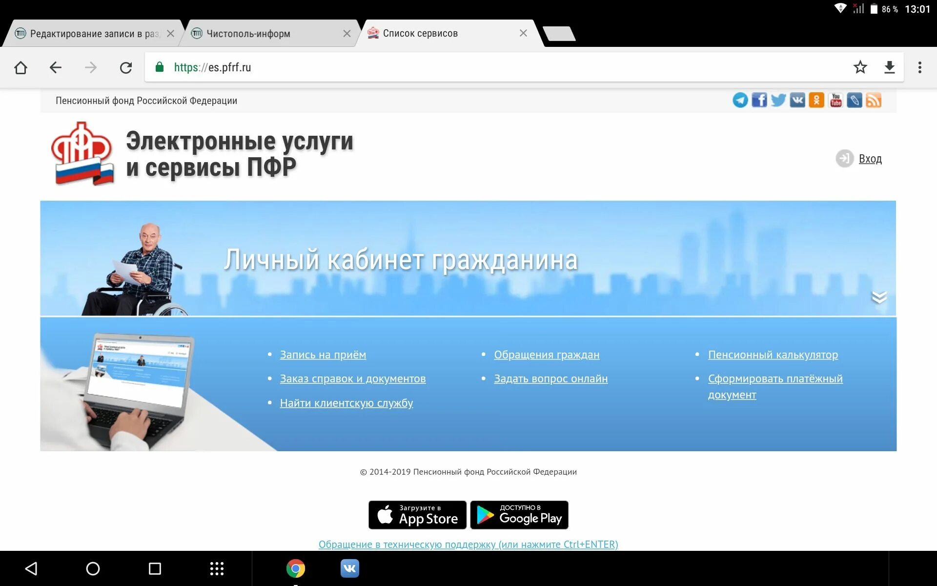 Pfrf записаться. Pfrf записаться