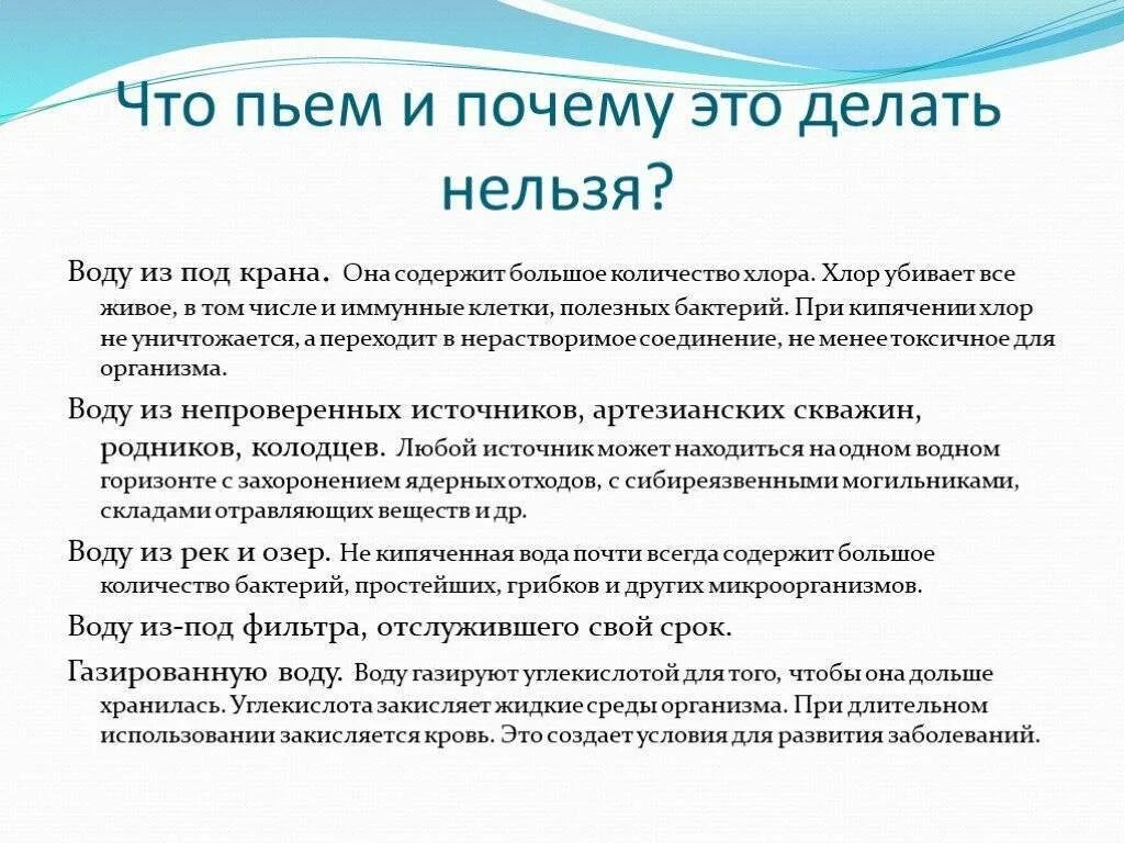 Зачем пьют сырые. Почему нельзя пить воду из под крана. Почему нельзя пить сырую воду. Можно пить кипяченую воду из под крана. Что будет если пить воду из под крана.