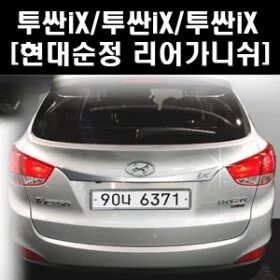 Зазоры ix35