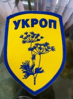 Укр оп