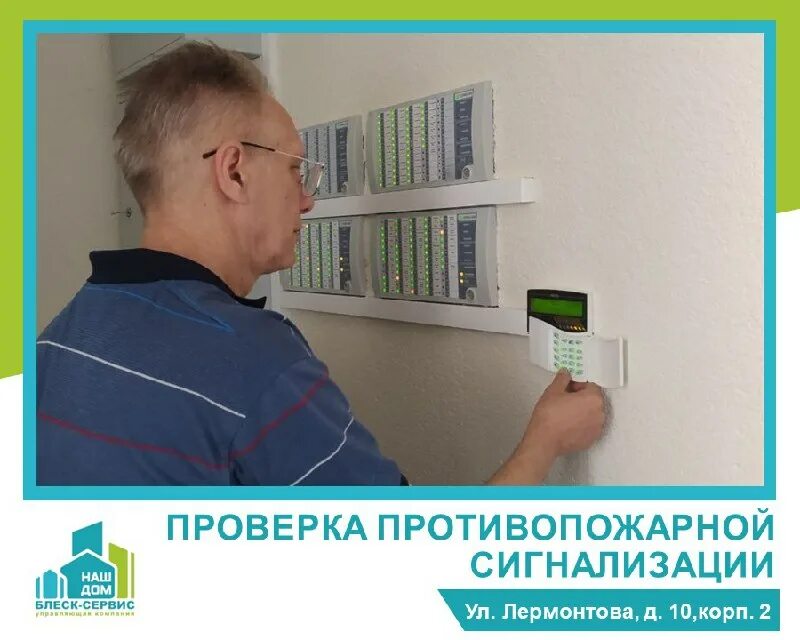 Блеск сервис королев. Уборщик подъездов. Блеск сервис королев. Ремонт полов белгород. Блеск сервис королев управляющая.