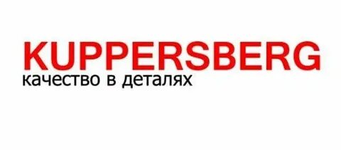 Куперсберг самара