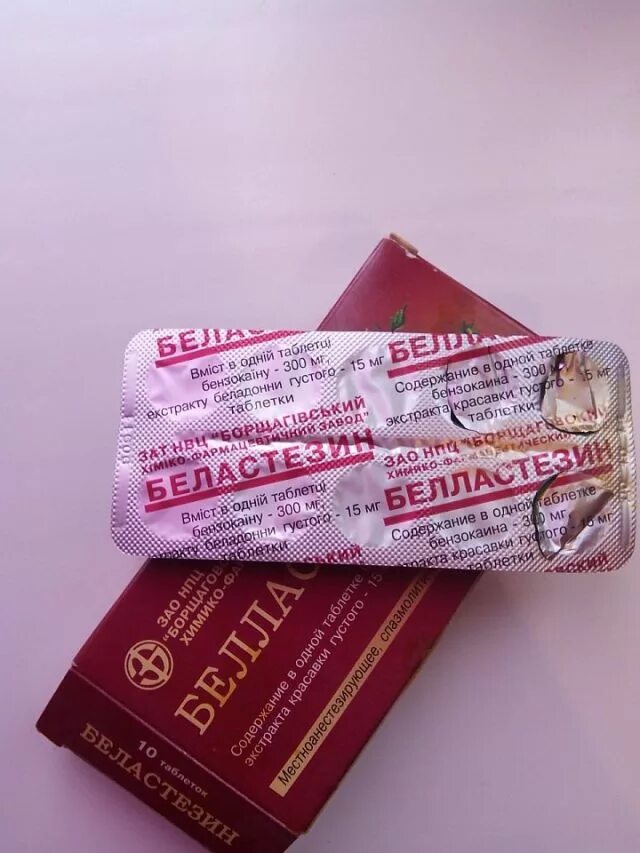 Беллалгин от чего