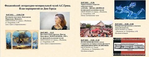 Журнал феодосия