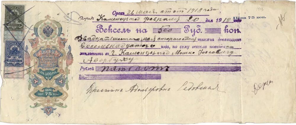 Переводной вексель. Вексельная бумага для долговых обязательств. Образец переводного векселя. 1930 год вексель. Конвенция 1930 года о векселе.