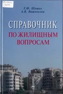 Справочник вопросов