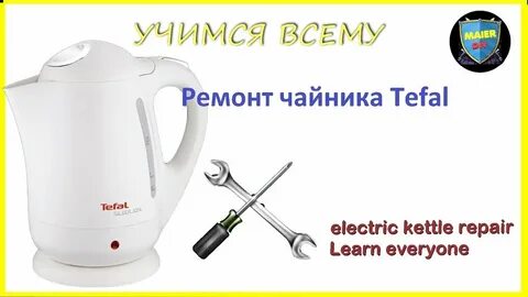 Сервисный центр тефаль
