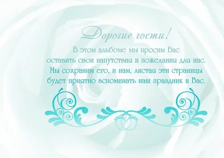 Поздравить с 18 свадьбы