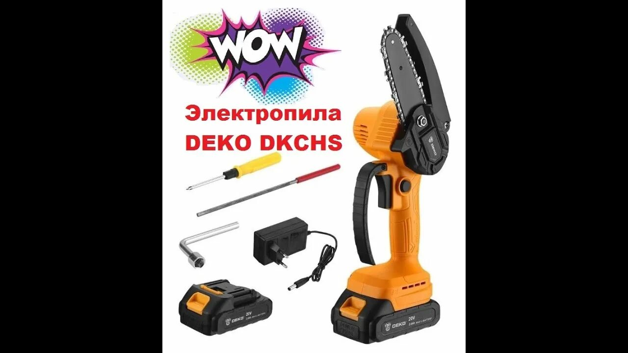 Аккумуляторная цепная пила deko dkchs 20 6. Пила цепная Deko DKCHS 40 Pro аккумуляторная в кейсе 063-4357. Пила цепная Deko DKCHS 20-6 инструкция. Deko DKCHS 20-6 20 В, 2x2 а*ч. Пила цепная аккумуляторная в кейсе Deko DKCHS 40 Pro, 2х20в, 2x4.0Ач, 2 з/у.