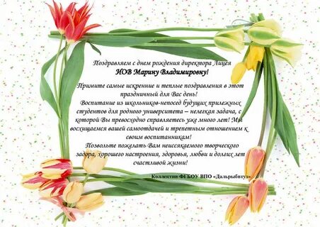 Поздравление с рождением марине в прозе