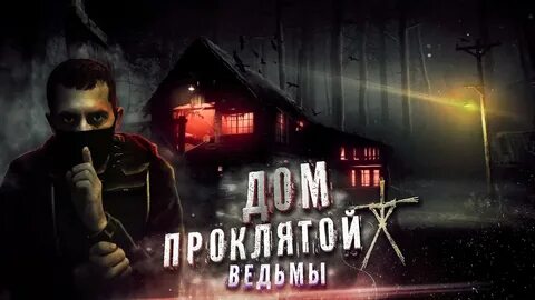 Искатель евген