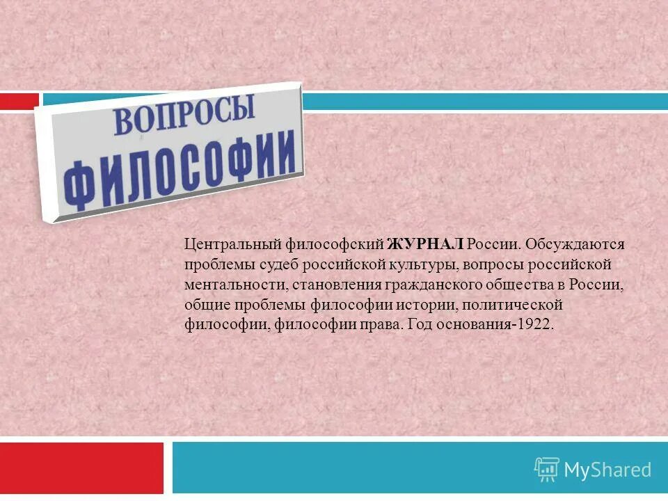 Проблема судьба. Проблема судьба