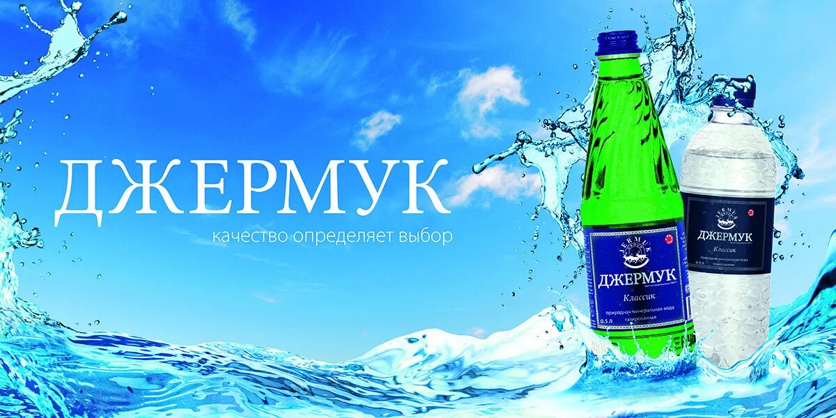 Джермук минеральная вода. Минеральная вода из армении джермук. Джермук минеральная вода производитель. 5 стекло. Джермук 0,33.