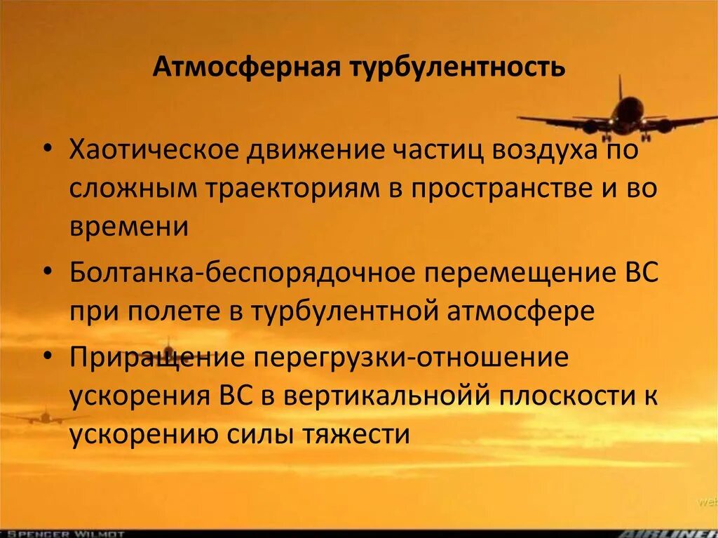 Турбулентность атмосферы. Атмосферная турбулентность. Типы турбулентности. Турбулентность метеорология. Турбулентность простыми словами