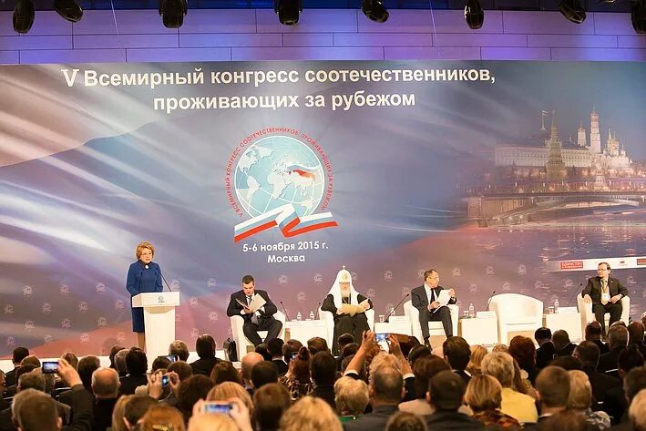 Программа по переселению. Конгресс москва. Соотечественники, проживающие за рубежом. Соотечественников проживающих за рубежом. Конгресс русских соотечественников.